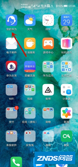 华为手机如何开启鸿蒙系统?