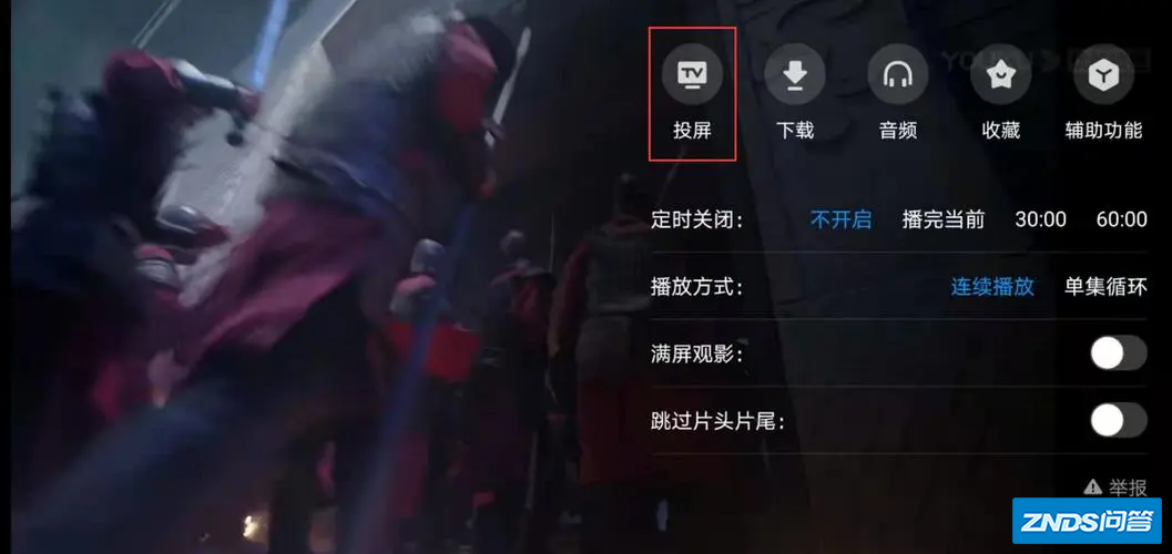 为什么优酷VIP会员不能投屏了啊!?