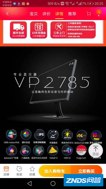 优派vp2785-4k显示器双色域Adobe RGB和DCI-P3色域 哪个最好?看电影游...
