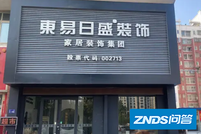 比较好的装修公司