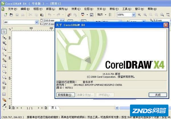 夏普sharpdesk3.3序列号