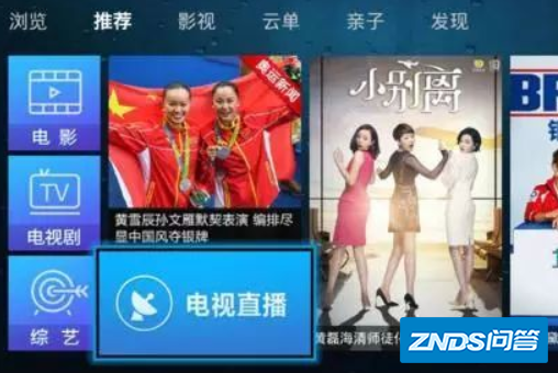 十大电视直播软件