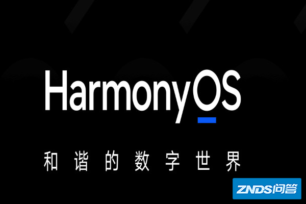 鸿蒙系统3.0和2.0有什么区别