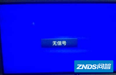 电视机无信号怎么办