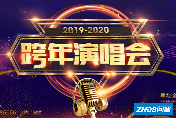 各卫视的跨年晚会什么时候开始