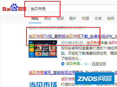当贝盒子如何看电视直播