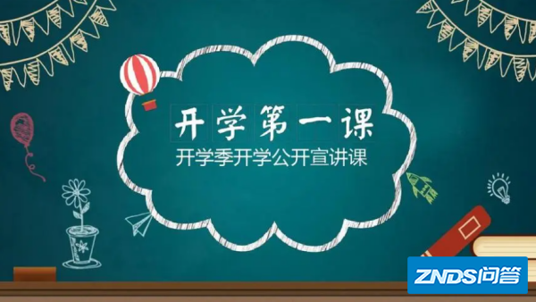 2022《开学第一课》观后感如何写