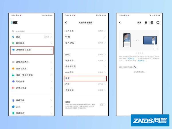 手机投屏到供兴一盐电视上有哪些方法?