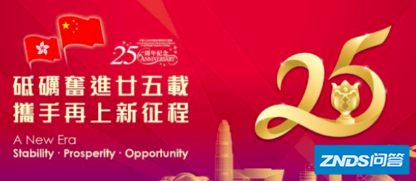 香港回归晚会哪个台直播