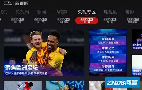 电视看直播用哪个软件最好