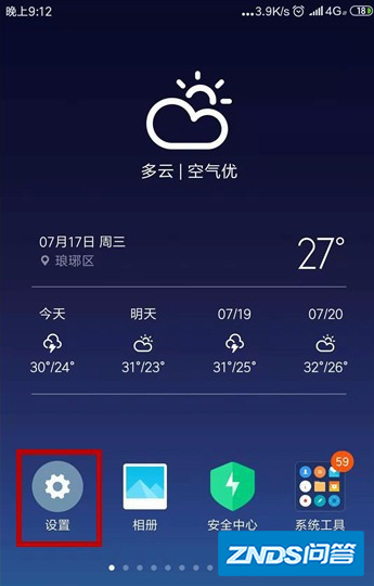 红米九a怎么分屏