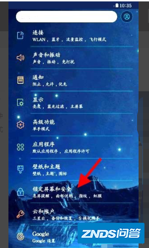 三星s9息屏太暗了如何办