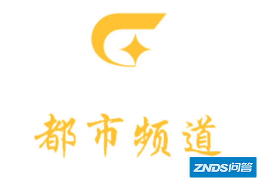 广西都市频道电视节目表
