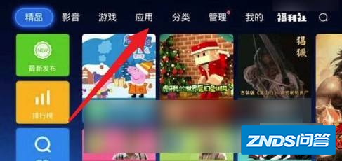 电视上来自如何安装抖音