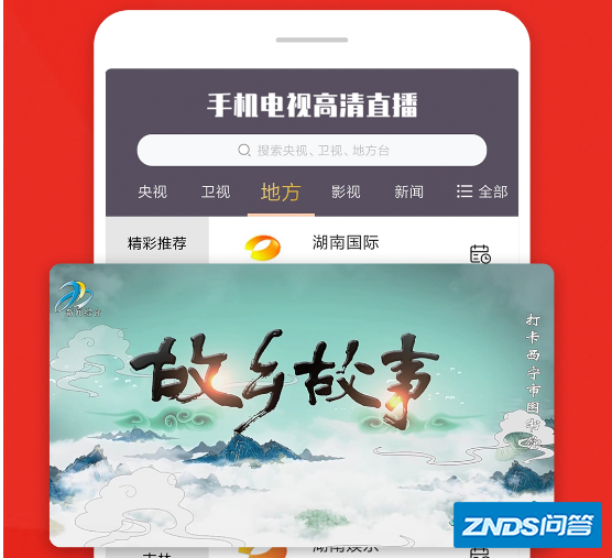 有什么不收费的电视app?