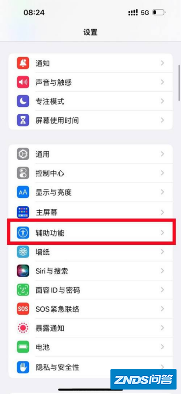 14pro高刷如何设置
