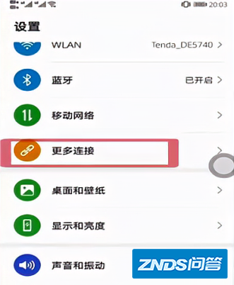 抖音投屏电视怎么设置?