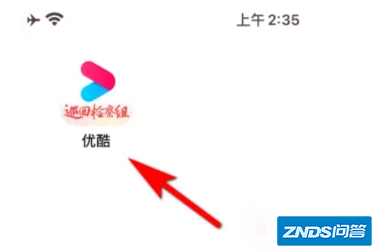优酷CIBN酷喵影视vip投屏限制如何解决
