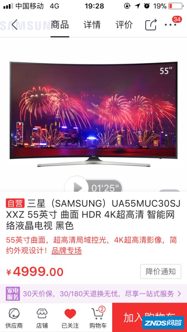 请问,谁了解三星电视ua55muc30sjxxz和ua55mu6880jxxz的区别