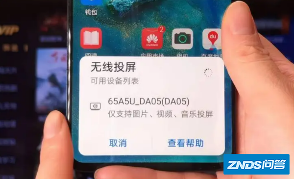 投屏如何放大屏幕
