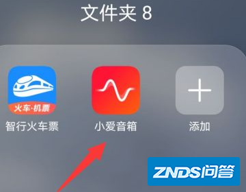 小爱音箱怎么设置
