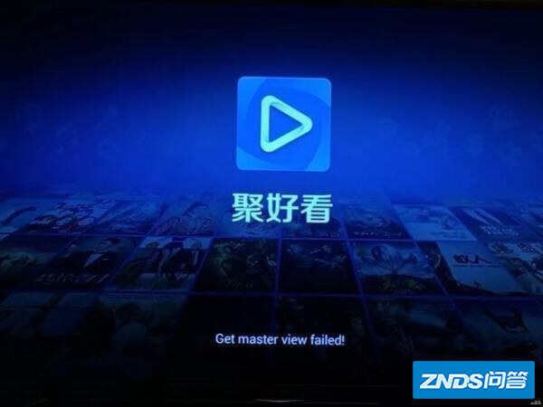 聚来自好看是指什么软件