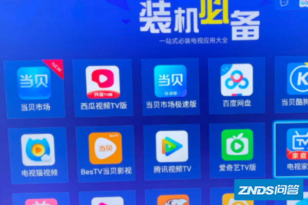 电视上如何把酷喵设置成主页