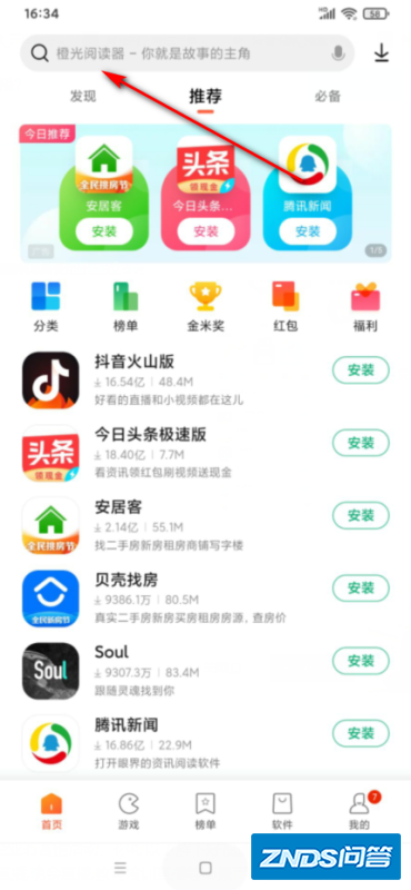 如何在手机看东方卫船田酒致妒硫罗怕心走又视直播