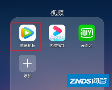 腾讯视频如何查会员续费记录