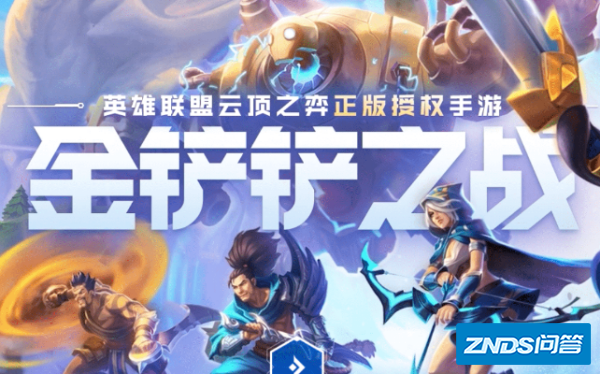 金铲铲s9什么时候开始