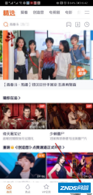 腾讯视频会员如何用啊?