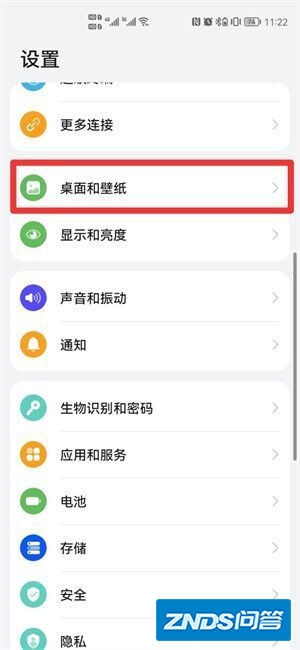 如何退出华为HarmonyOS桌面