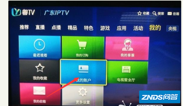 iptv的账户和密码是指什么呀,如何找不到?