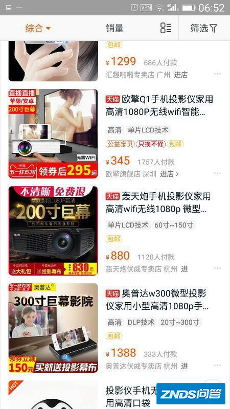 几来自百元的手机家用投影仪哪个好用