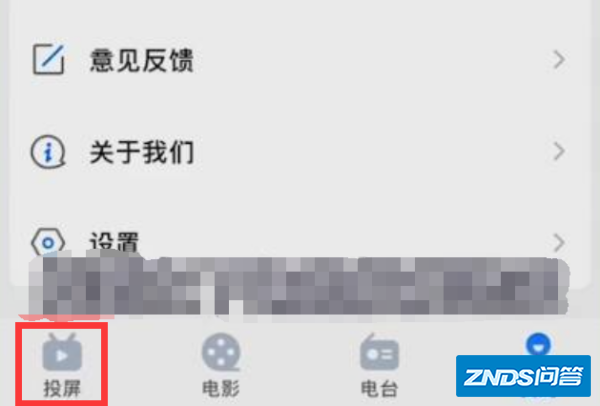 乐播投屏如何用