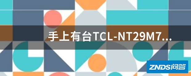 手上有台TCL-NT29M75电视机。视放电压215伏(应该是20...