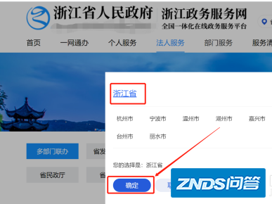 网络直播许可证如何办理
