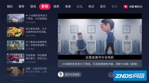 华数鲜时光有抖音直播吗?