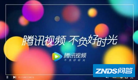 腾讯视频会员开通后可以退款吗齐补阶底构群?