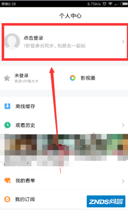 腾斯走商把保胶尔喜迫讯视频如何登陆别人的vip账号