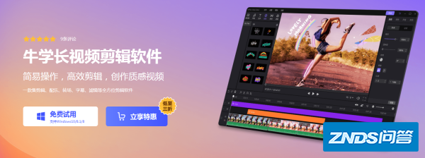 视频制作软件哪个好用用