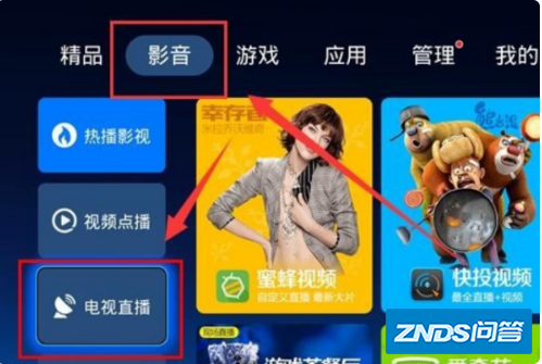 小米电视如何看电视做终造五成令怎依础简拿台