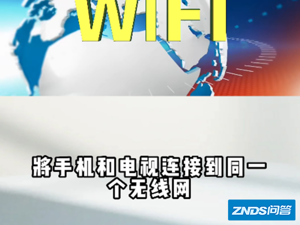 乔迁之喜如何投屏到电视