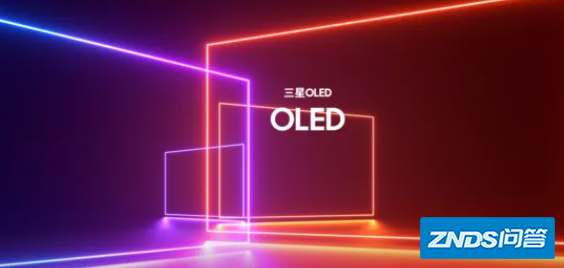 oled和led电视选哪个好用