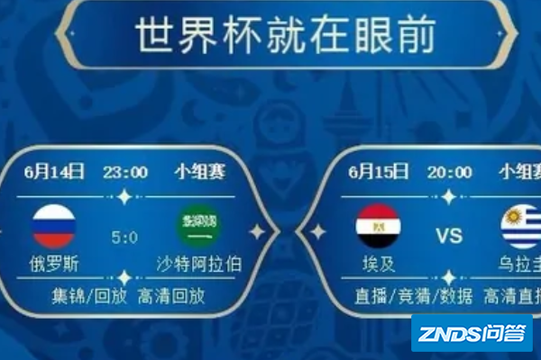 世界杯图文直播是指什么意思