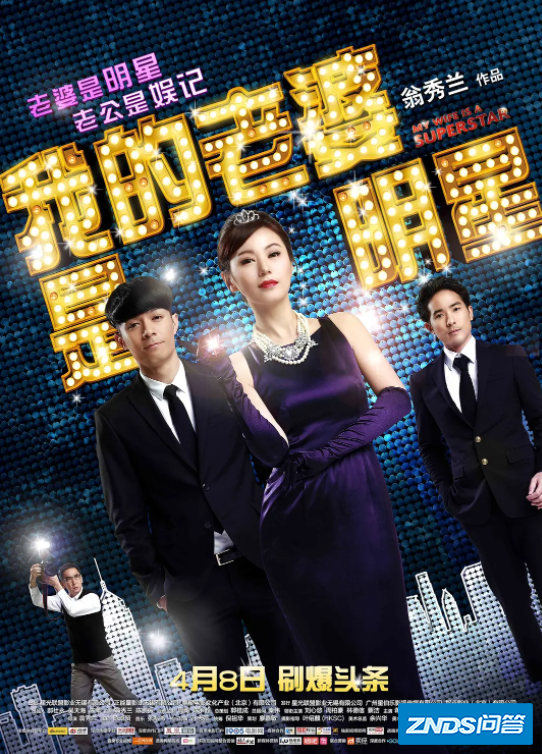 跪求我的老婆是明星2016年百度云资源,周柏豪主演的