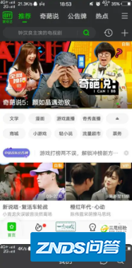 爱奇艺视频TV版人工电话是多少?