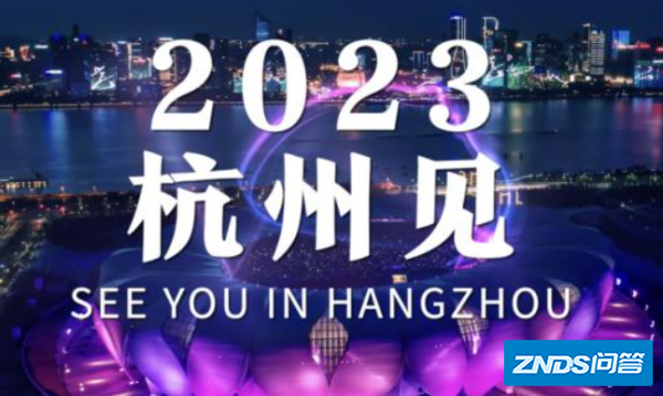 杭州亚运会门票哪里预定?