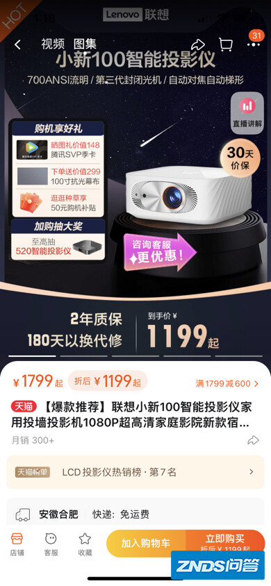 千元投影机里有哪些值得推荐?