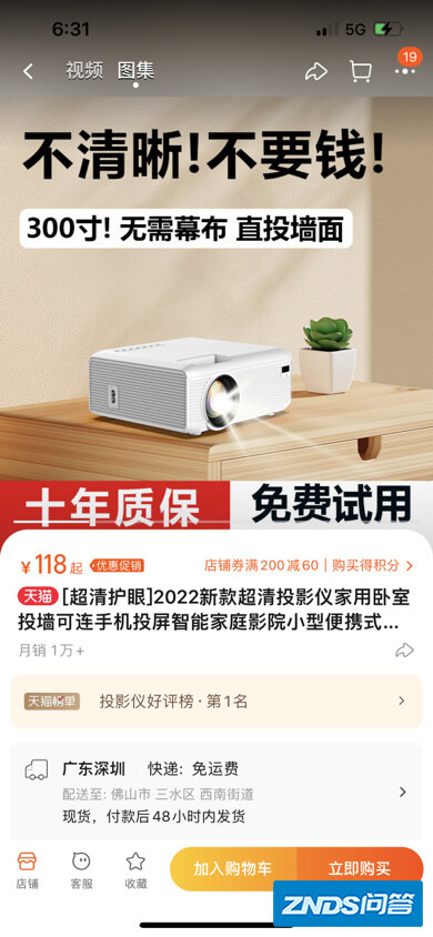 请大家推荐几款学生可用的投影仪?